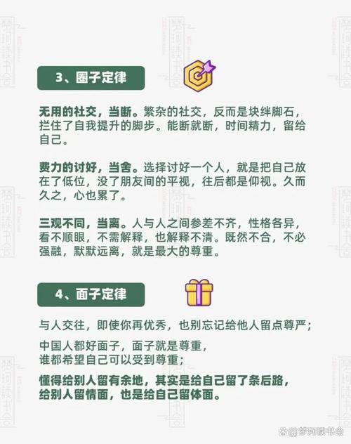 人际常识的书,人际常识的书有哪些-第3张图片-牛逼常识网 人际常识的书,人际常识的书有哪些-第3张图片-牛逼常识网
