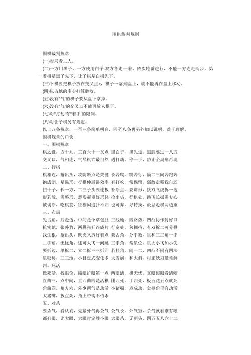 围棋常识考题 - 围棋常识考题大全-第3张图片-牛逼常识网 围棋常识考题 - 围棋常识考题大全-第3张图片-牛逼常识网