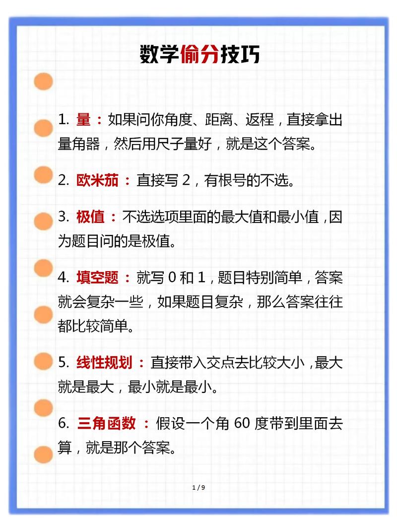 常识完全靠蒙(常识怎么蒙)-第3张图片-牛逼常识网 常识完全靠蒙(常识怎么蒙)-第3张图片-牛逼常识网