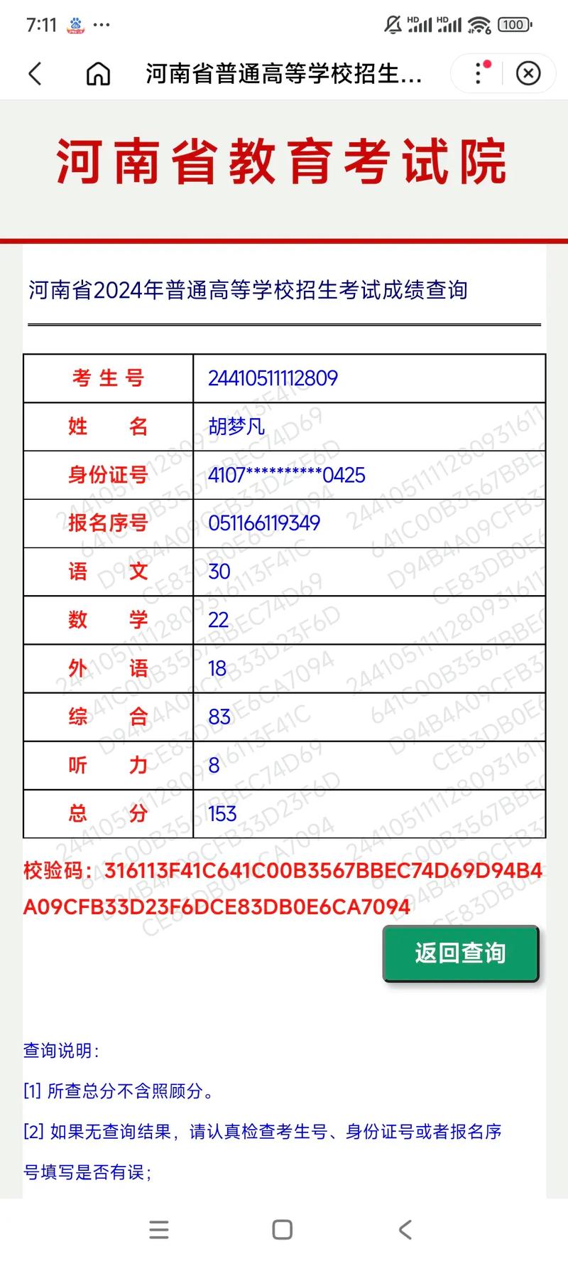 常识完全靠蒙(常识怎么蒙)-第4张图片-牛逼常识网 常识完全靠蒙(常识怎么蒙)-第4张图片-牛逼常识网