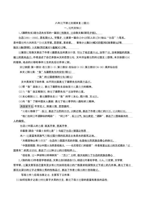 医生宗旨是什么,初心是什么（敕文是什么意思）