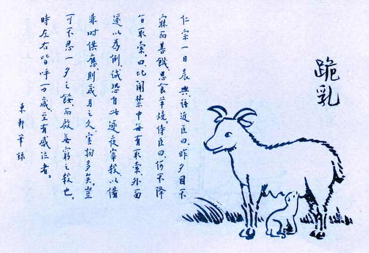 敕的文学常识 - 晦的文学常识-第3张图片-牛逼常识网 敕的文学常识 - 晦的文学常识-第3张图片-牛逼常识网