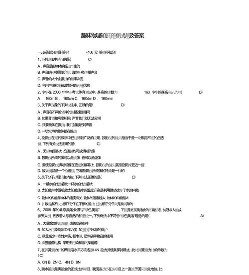 常识答题比赛 - 常识问答比赛 题目-第2张图片-牛逼常识网 常识答题比赛 - 常识问答比赛 题目-第2张图片-牛逼常识网