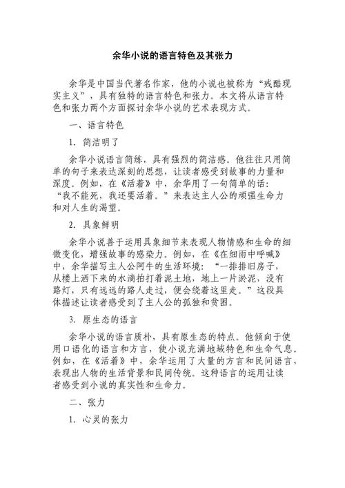 小说语言常识,小说语言知识点框架-第1张图片-牛逼常识网 小说语言常识,小说语言知识点框架-第1张图片-牛逼常识网