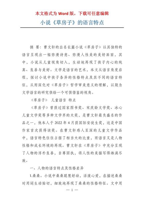 小说语言常识,小说语言知识点框架-第2张图片-牛逼常识网 小说语言常识,小说语言知识点框架-第2张图片-牛逼常识网