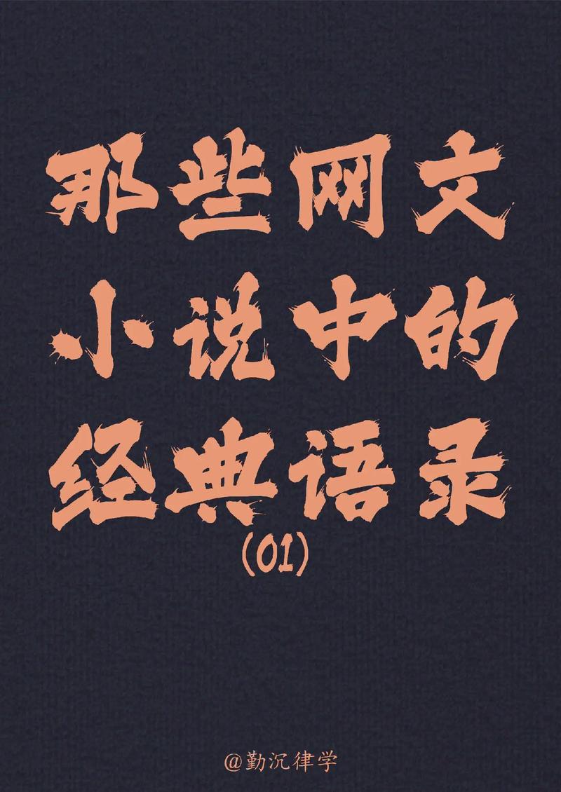 小说语言常识,小说语言知识点框架-第4张图片-牛逼常识网 小说语言常识,小说语言知识点框架-第4张图片-牛逼常识网