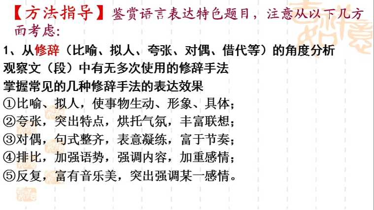 小说语言常识,小说语言知识点框架-第5张图片-牛逼常识网 小说语言常识,小说语言知识点框架-第5张图片-牛逼常识网