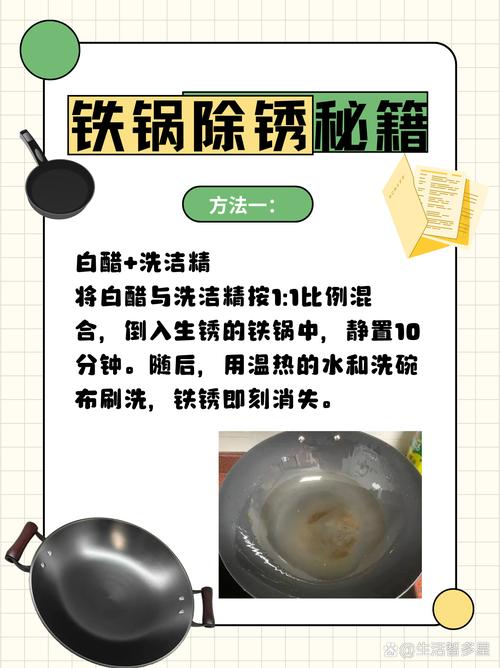 生活常识除锈(日常除锈)-第7张图片-牛逼常识网 生活常识除锈(日常除锈)-第7张图片-牛逼常识网