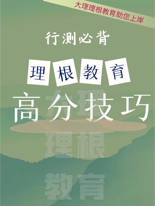华图常识必备 - 华图教育备考资料-第3张图片-牛逼常识网 华图常识必备 - 华图教育备考资料-第3张图片-牛逼常识网