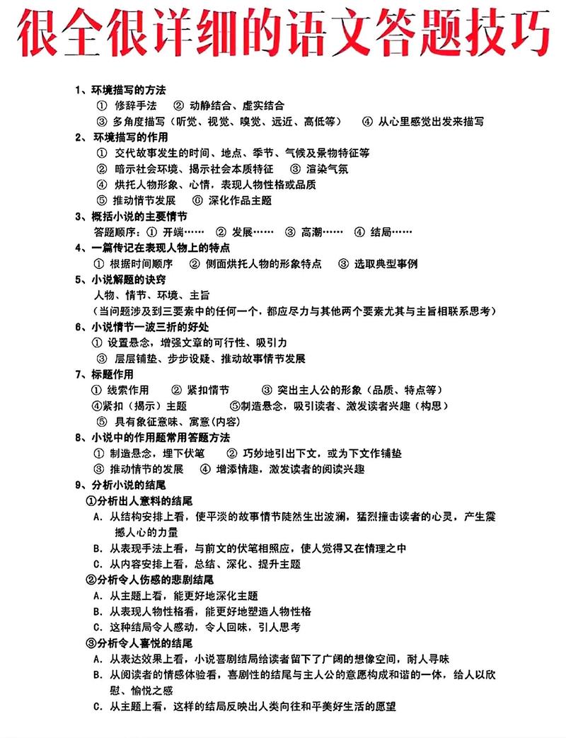 庖丁文化常识(庖丁寓意)-第6张图片-牛逼常识网 庖丁文化常识(庖丁寓意)-第6张图片-牛逼常识网
