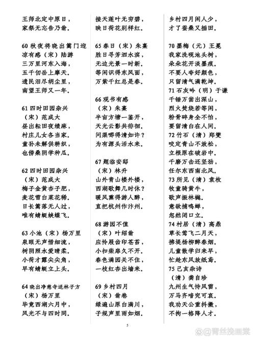 古代文化常识背诵,古代文化常识记忆口诀-第2张图片-牛逼常识网 古代文化常识背诵,古代文化常识记忆口诀-第2张图片-牛逼常识网