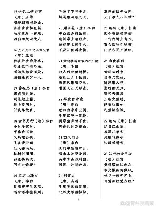 古代文化常识背诵,古代文化常识记忆口诀-第4张图片-牛逼常识网 古代文化常识背诵,古代文化常识记忆口诀-第4张图片-牛逼常识网