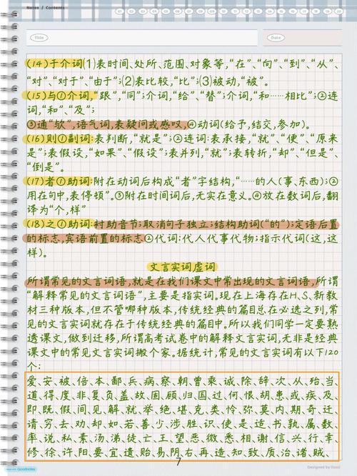 古代文化常识背诵,古代文化常识记忆口诀-第7张图片-牛逼常识网 古代文化常识背诵,古代文化常识记忆口诀-第7张图片-牛逼常识网