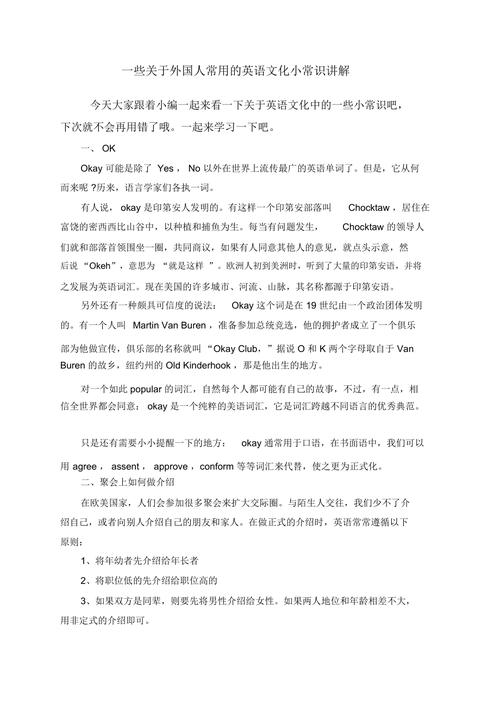 文化常识漫画 - 文化常识简短-第5张图片-牛逼常识网 文化常识漫画 - 文化常识简短-第5张图片-牛逼常识网