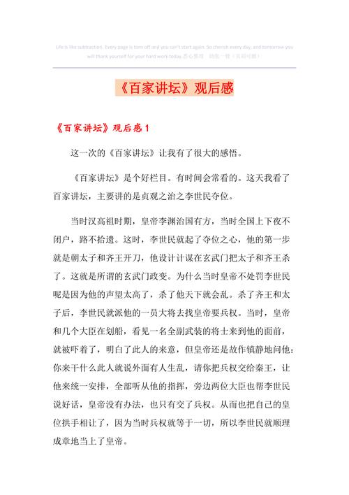人文常识讲座,人文常识讲座心得体会-第1张图片-牛逼常识网 人文常识讲座,人文常识讲座心得体会-第1张图片-牛逼常识网