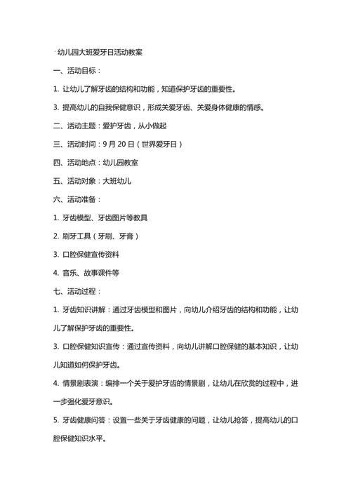护牙常识ppt(护牙常识顺口溜)-第5张图片-牛逼常识网 护牙常识ppt(护牙常识顺口溜)-第5张图片-牛逼常识网