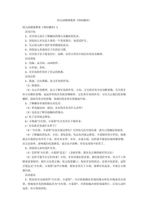 护牙常识ppt(护牙常识顺口溜)-第6张图片-牛逼常识网 护牙常识ppt(护牙常识顺口溜)-第6张图片-牛逼常识网