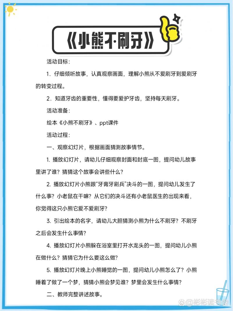 护牙常识ppt(护牙常识顺口溜)-第7张图片-牛逼常识网 护牙常识ppt(护牙常识顺口溜)-第7张图片-牛逼常识网