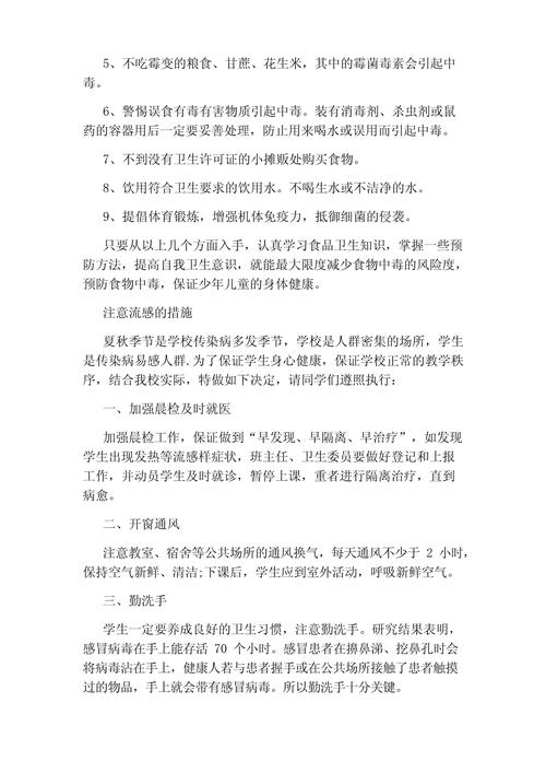 防疫常识广播,广播防疫小知识-第4张图片-牛逼常识网 防疫常识广播,广播防疫小知识-第4张图片-牛逼常识网