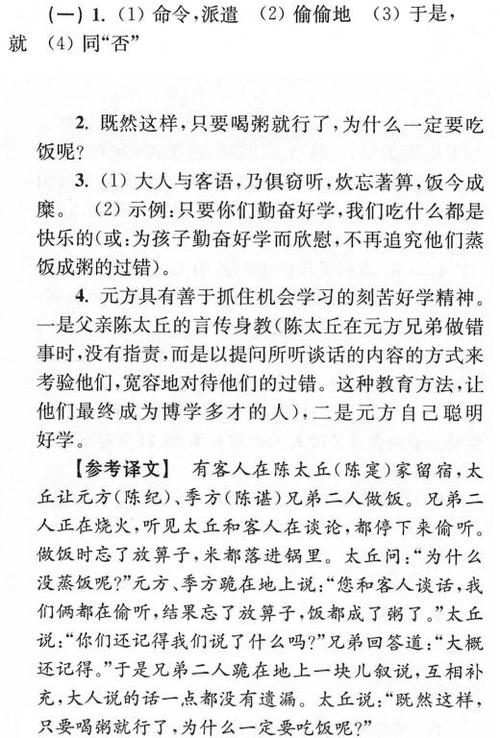 诣阙文言常识 - 诣阙理胄者百余人-第1张图片-牛逼常识网 诣阙文言常识 - 诣阙理胄者百余人-第1张图片-牛逼常识网