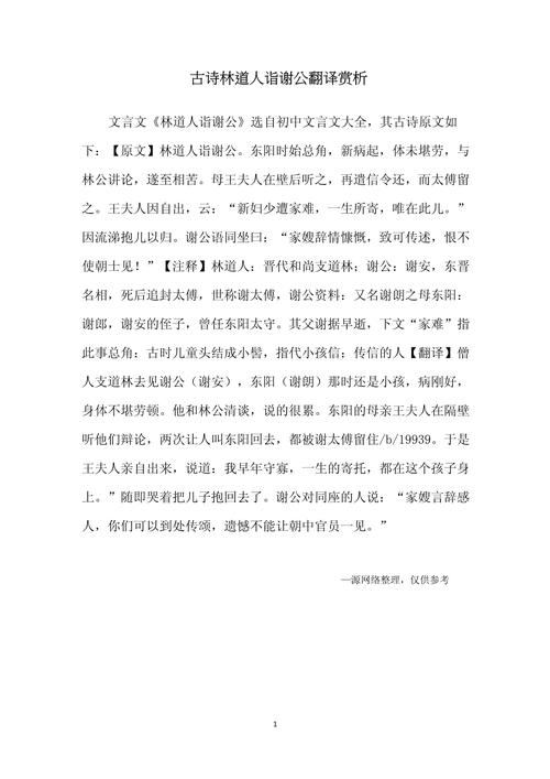 诣阙文言常识 - 诣阙理胄者百余人-第3张图片-牛逼常识网 诣阙文言常识 - 诣阙理胄者百余人-第3张图片-牛逼常识网