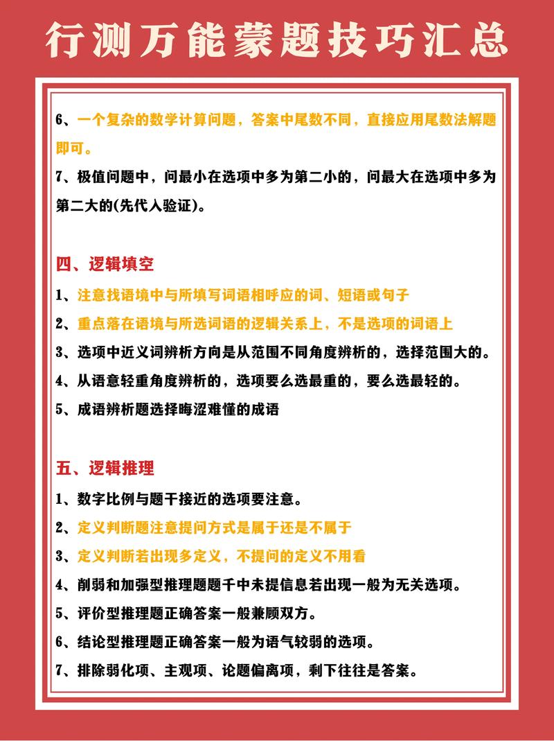 山西常识蒙题,山西常识考点-第4张图片-牛逼常识网 山西常识蒙题,山西常识考点-第4张图片-牛逼常识网