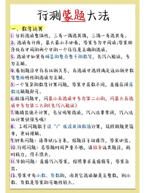 山西常识蒙题,山西常识考点-第5张图片-牛逼常识网 山西常识蒙题,山西常识考点-第5张图片-牛逼常识网