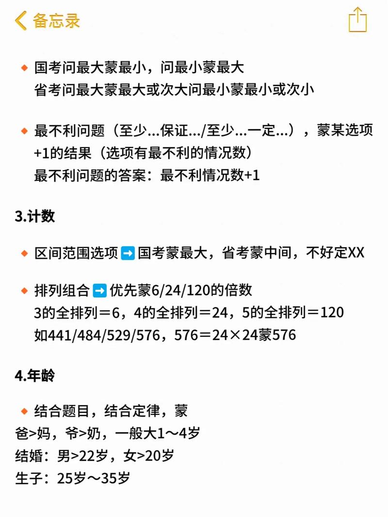 山西常识蒙题,山西常识考点-第6张图片-牛逼常识网 山西常识蒙题,山西常识考点-第6张图片-牛逼常识网