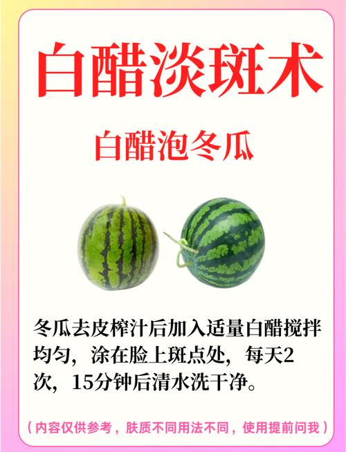 关于白醋常识 - 白醋的日常用途-第4张图片-牛逼常识网 关于白醋常识 - 白醋的日常用途-第4张图片-牛逼常识网