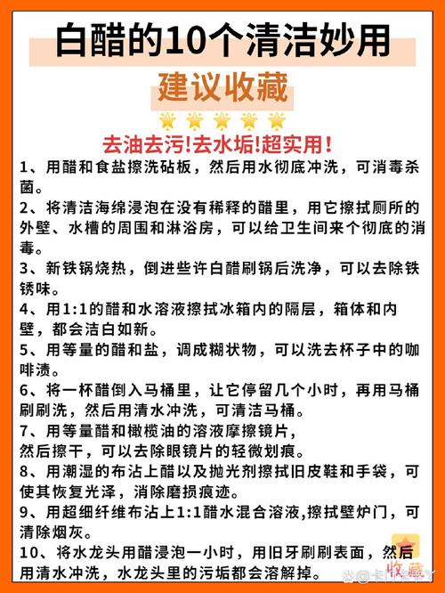 关于白醋常识 - 白醋的日常用途-第5张图片-牛逼常识网 关于白醋常识 - 白醋的日常用途-第5张图片-牛逼常识网