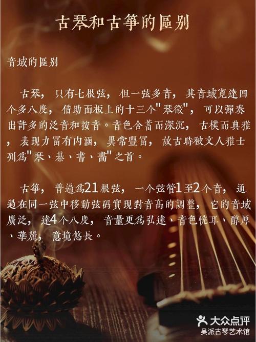 中外乐器常识 - 中外乐器的比较及鉴赏-第2张图片-牛逼常识网 中外乐器常识 - 中外乐器的比较及鉴赏-第2张图片-牛逼常识网