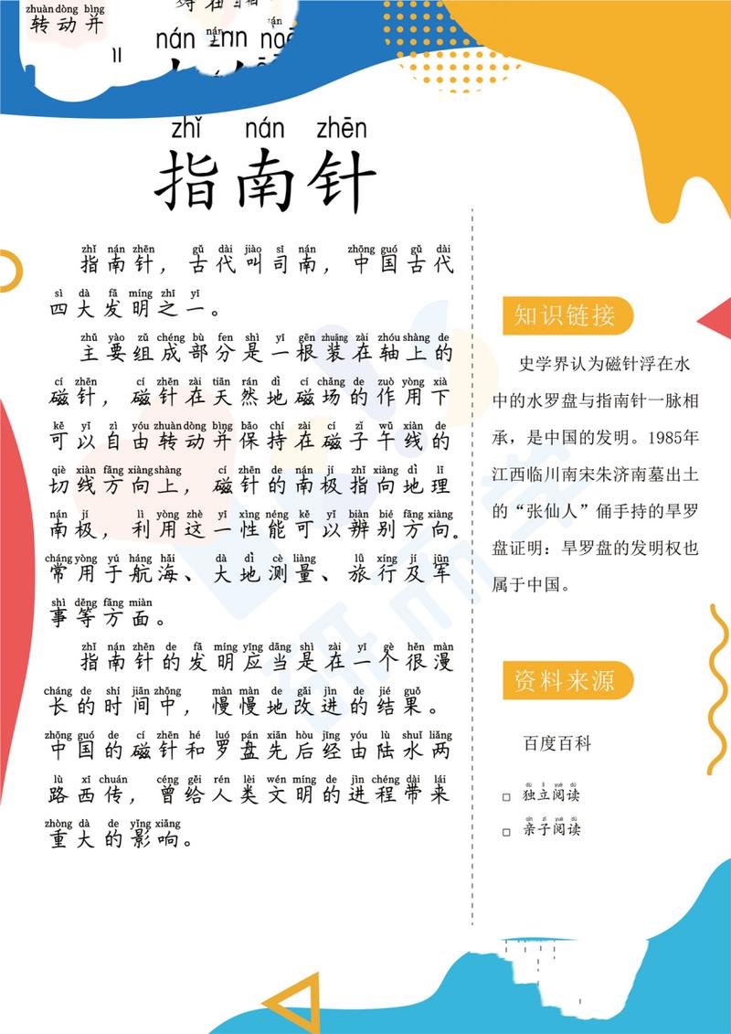文化常识缙绅(仆的文化常识)-第6张图片-牛逼常识网 文化常识缙绅(仆的文化常识)-第6张图片-牛逼常识网