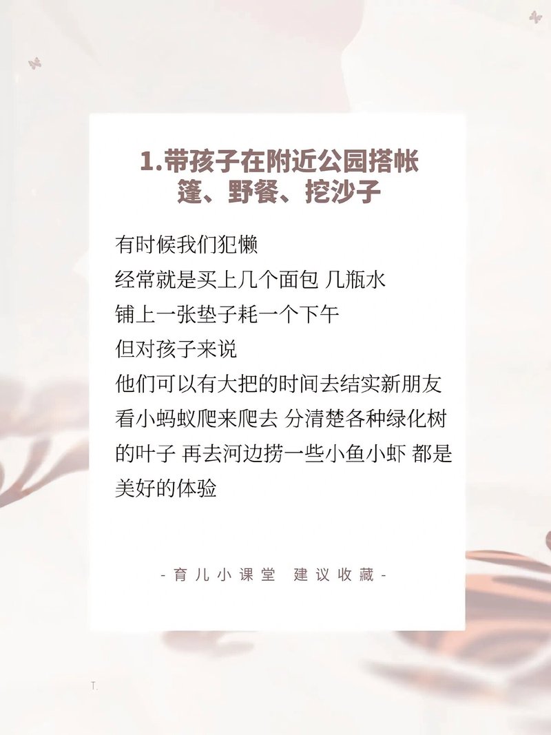 生活常识托育,托育知识-第2张图片-牛逼常识网 生活常识托育,托育知识-第2张图片-牛逼常识网