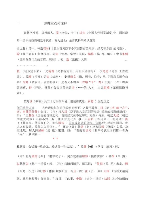文言常识禁兵 - 古代禁兵-第5张图片-牛逼常识网 文言常识禁兵 - 古代禁兵-第5张图片-牛逼常识网