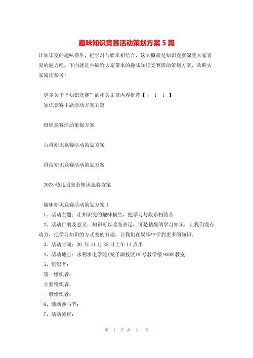 趣味文化常识竞赛题库（趣味语文知识竞赛题库及答案）