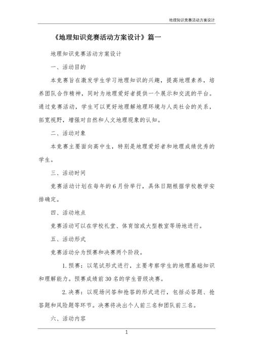 趣味文化常识竞赛 - 趣味知识竞赛题库及答案-第2张图片-牛逼常识网 趣味文化常识竞赛 - 趣味知识竞赛题库及答案-第2张图片-牛逼常识网
