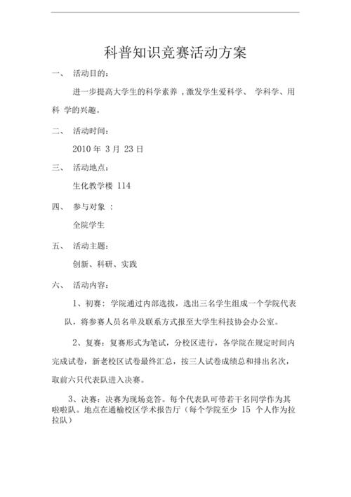 趣味文化常识竞赛 - 趣味知识竞赛题库及答案-第3张图片-牛逼常识网 趣味文化常识竞赛 - 趣味知识竞赛题库及答案-第3张图片-牛逼常识网