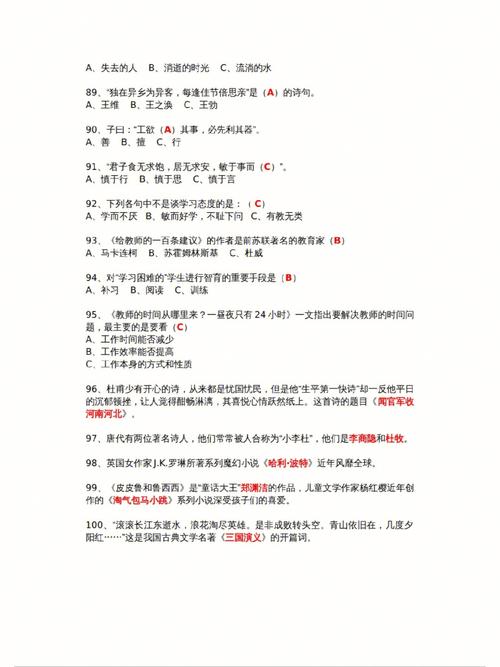 趣味文化常识竞赛 - 趣味知识竞赛题库及答案-第5张图片-牛逼常识网 趣味文化常识竞赛 - 趣味知识竞赛题库及答案-第5张图片-牛逼常识网