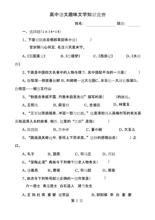 趣味文化常识竞赛 - 趣味知识竞赛题库及答案-第6张图片-牛逼常识网 趣味文化常识竞赛 - 趣味知识竞赛题库及答案-第6张图片-牛逼常识网
