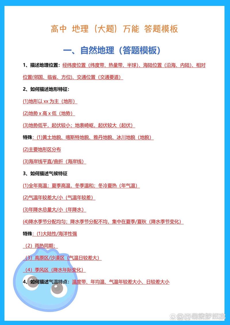 河湖常识问答(关于河湖的知识)-第1张图片-牛逼常识网 河湖常识问答(关于河湖的知识)-第1张图片-牛逼常识网
