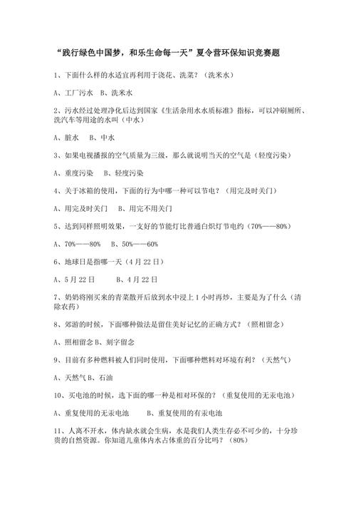 河湖常识问答(关于河湖的知识)-第6张图片-牛逼常识网 河湖常识问答(关于河湖的知识)-第6张图片-牛逼常识网