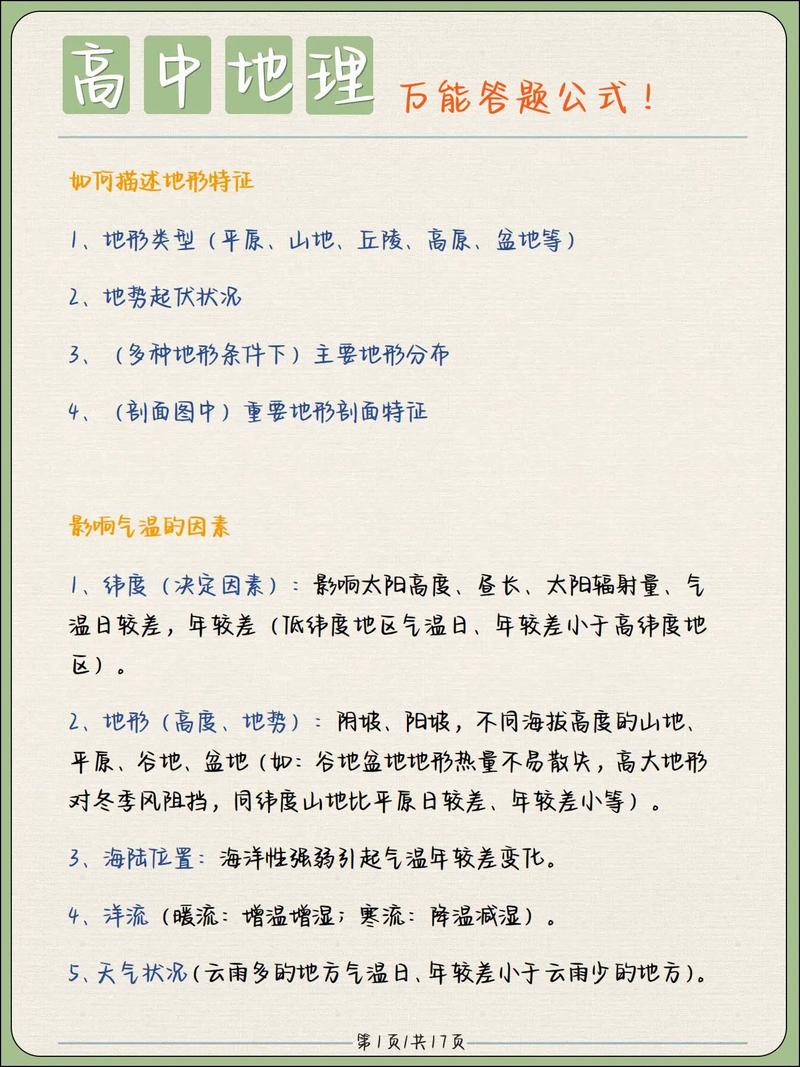 河湖常识问答(关于河湖的知识)-第7张图片-牛逼常识网 河湖常识问答(关于河湖的知识)-第7张图片-牛逼常识网