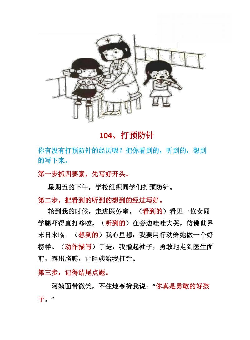 防疫小知识一共十条（日常防疫小知识作文）