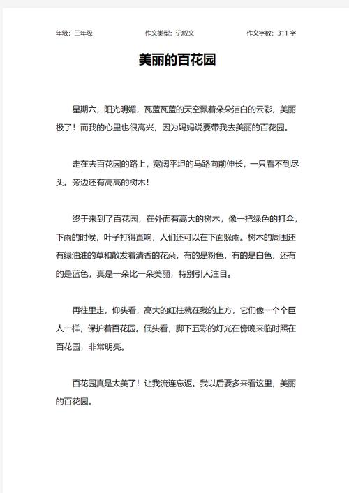 防疫常识写话(防疫小常识作文200字)-第5张图片-牛逼常识网 防疫常识写话(防疫小常识作文200字)-第5张图片-牛逼常识网