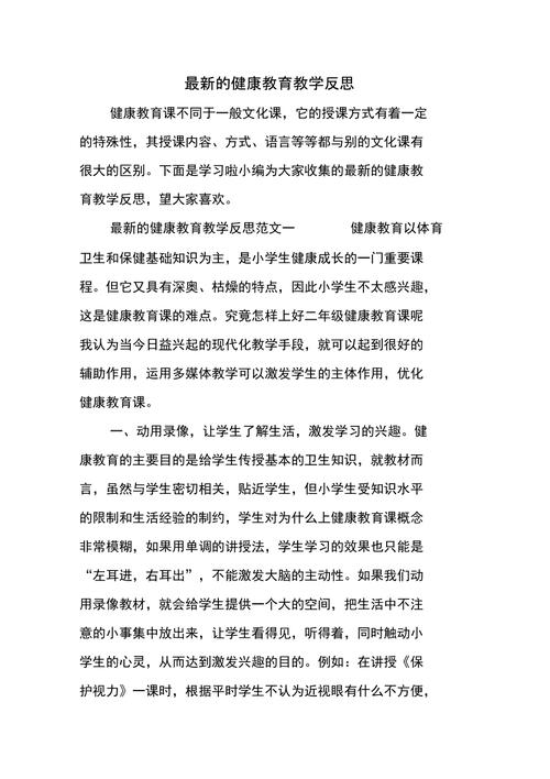 教学常规总结与反思（教学常规反思及改进措施）