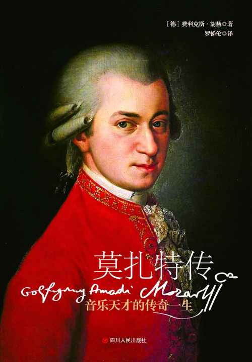 莫扎特音乐使大脑变得更聪明（莫扎特音乐效果）