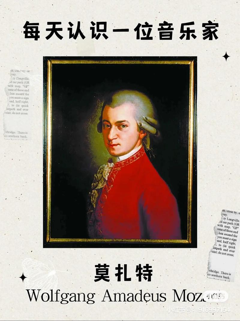 音乐常识莫扎特(莫扎特音乐的神奇功效)-第3张图片-牛逼常识网 音乐常识莫扎特(莫扎特音乐的神奇功效)-第3张图片-牛逼常识网
