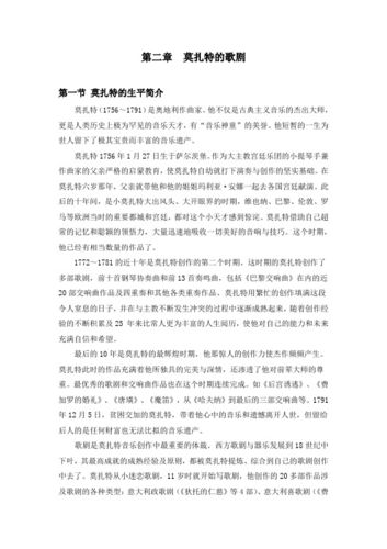 音乐常识莫扎特(莫扎特音乐的神奇功效)-第6张图片-牛逼常识网 音乐常识莫扎特(莫扎特音乐的神奇功效)-第6张图片-牛逼常识网