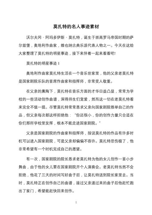 音乐常识莫扎特(莫扎特音乐的神奇功效)-第8张图片-牛逼常识网 音乐常识莫扎特(莫扎特音乐的神奇功效)-第8张图片-牛逼常识网