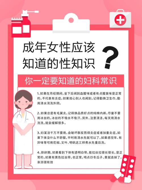 女生私秘常识,女生秘密有什么-第5张图片-牛逼常识网 女生私秘常识,女生秘密有什么-第5张图片-牛逼常识网